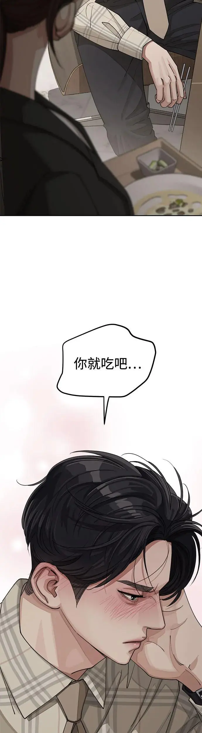 第20话 第45页