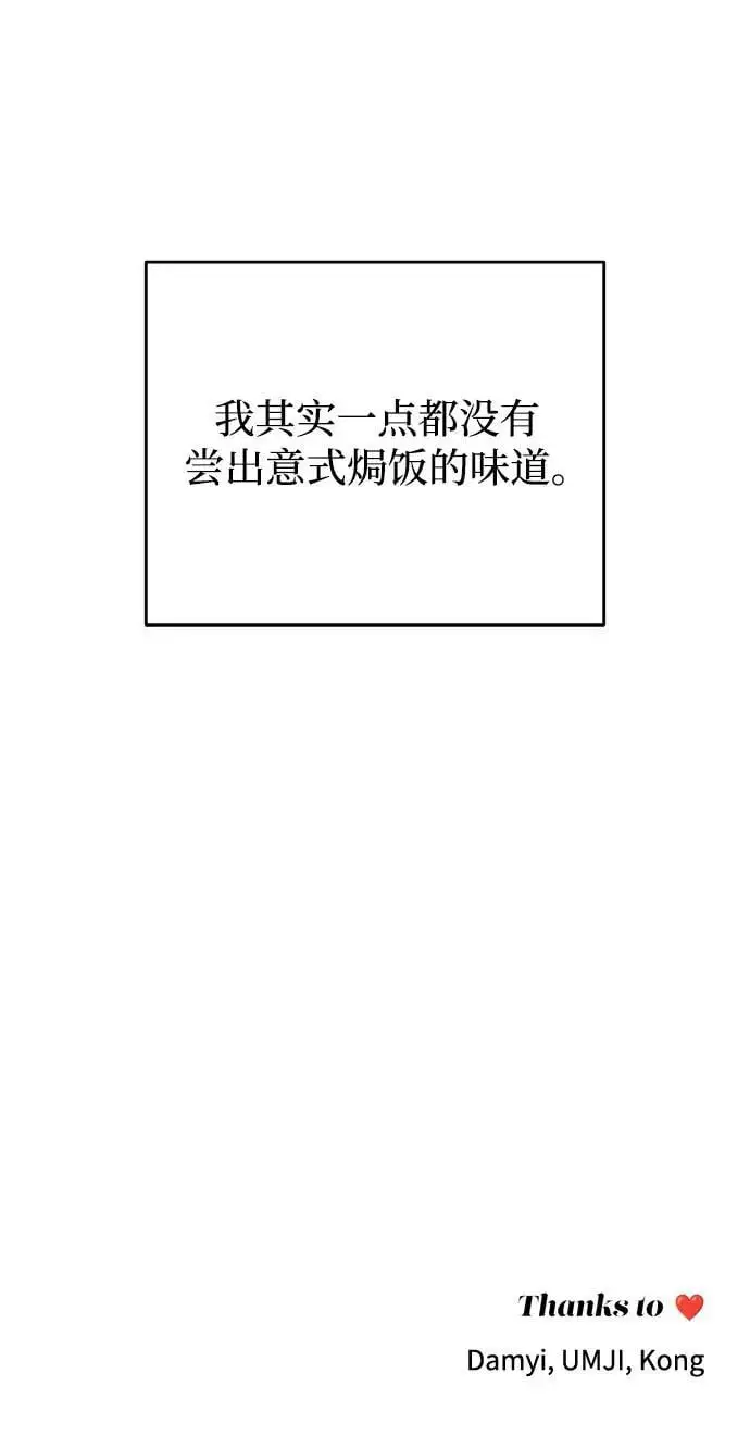 第20话 第49页