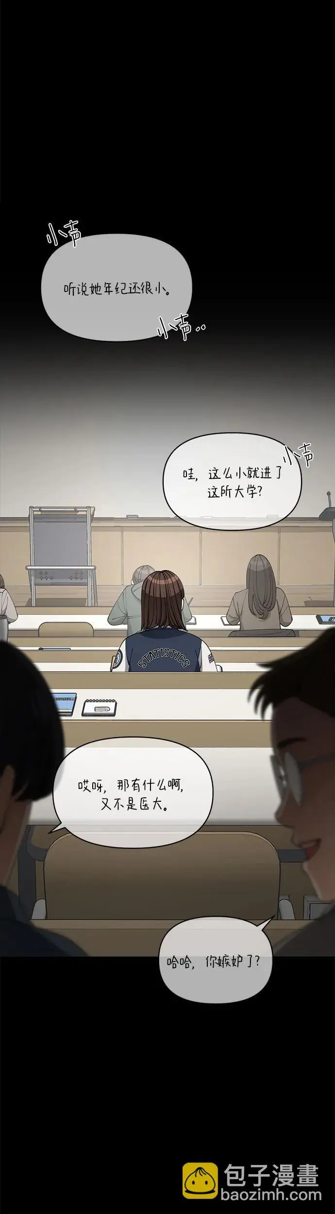 第22话 第6页