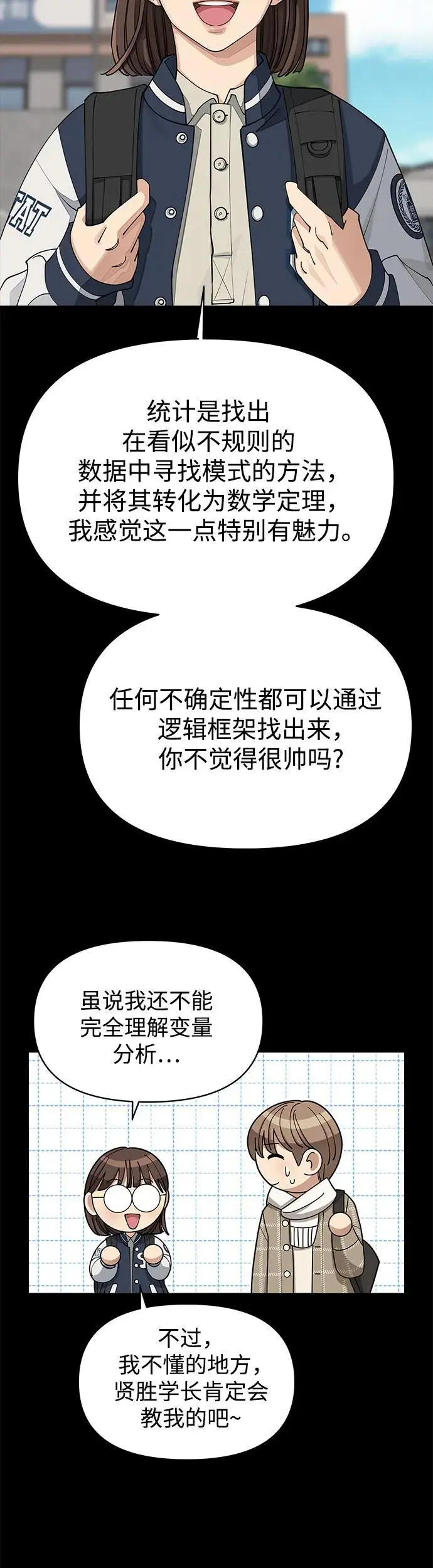 第22话 第10页