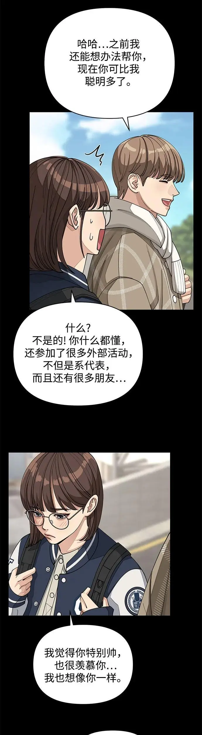 第22话 第11页