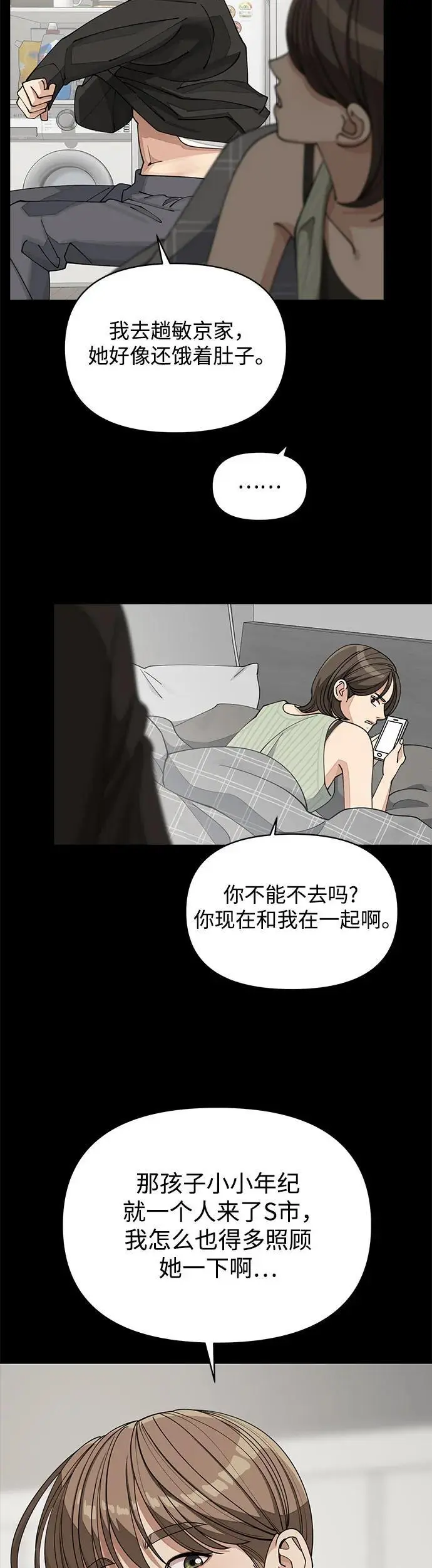 第22话 第14页