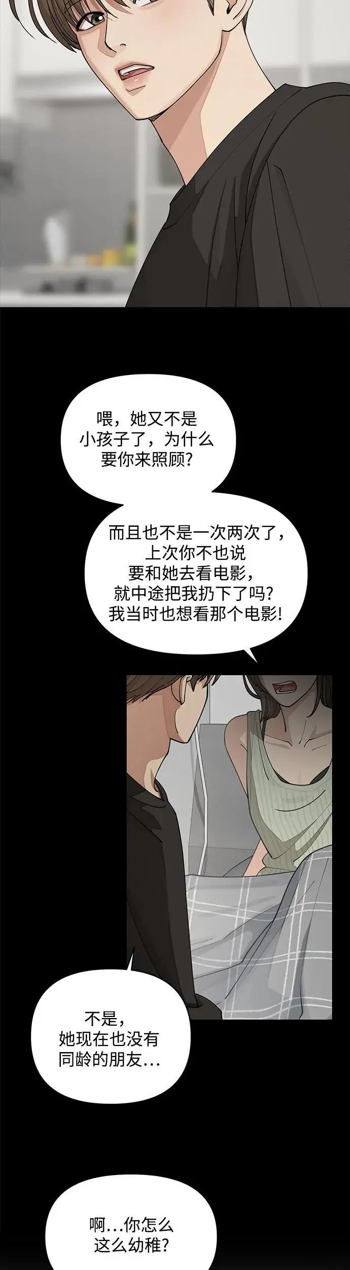 第22话 第15页