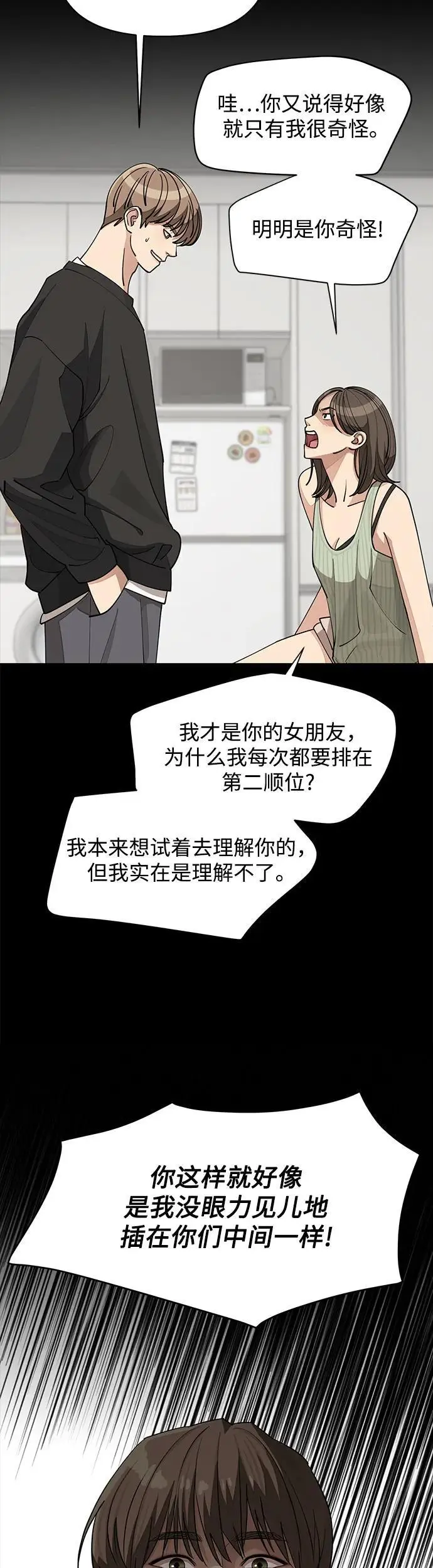 第22话 第16页
