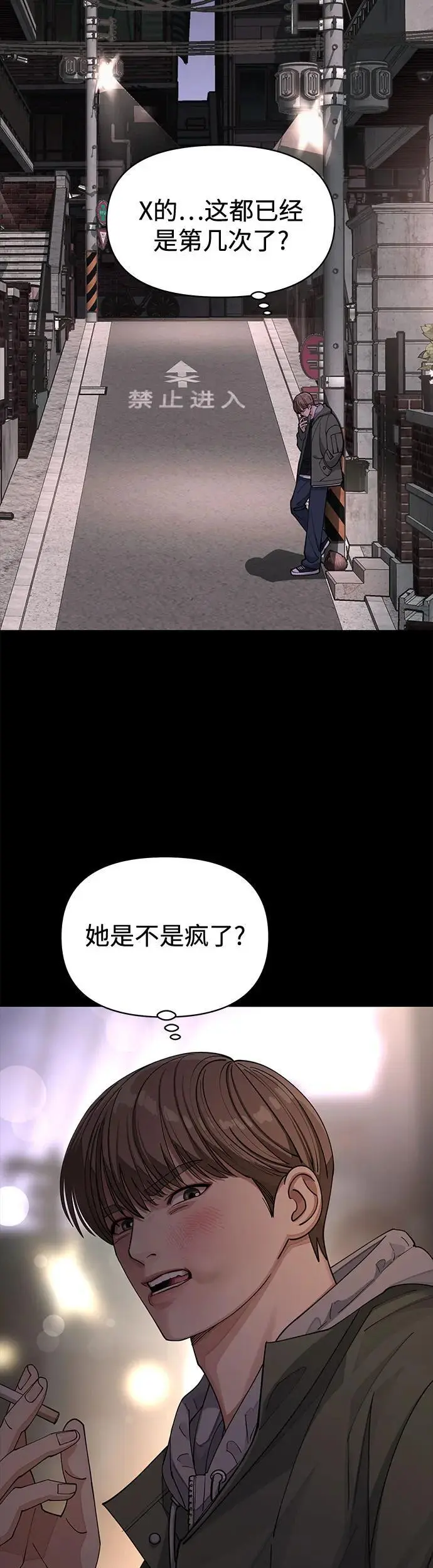 第22话 第22页