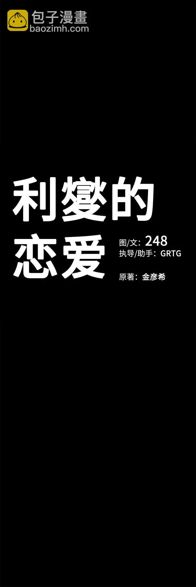 第22话 第24页