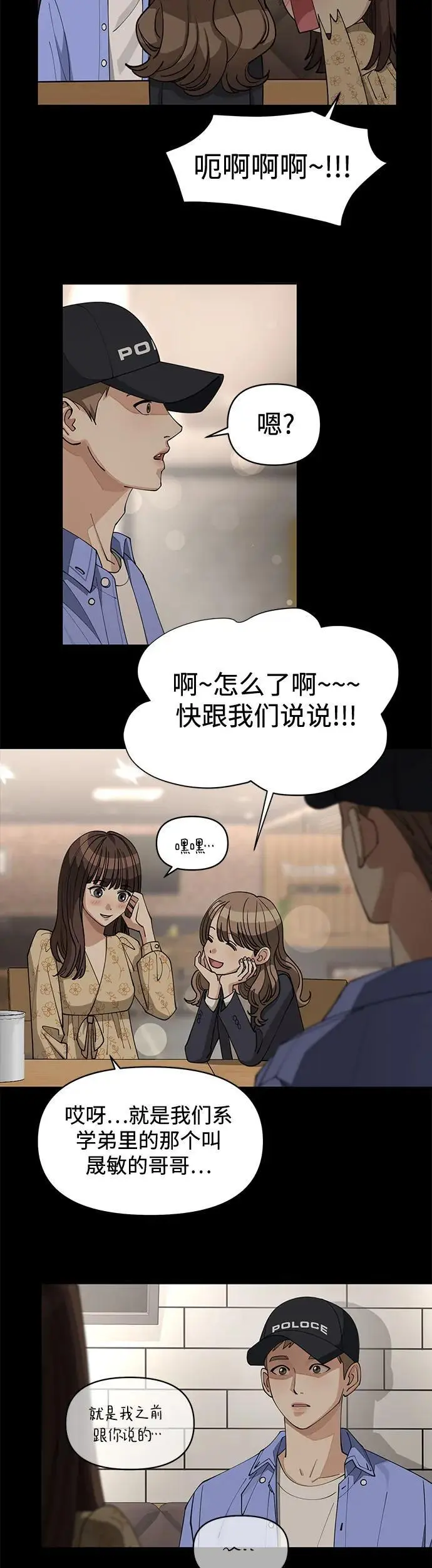 第22话 第28页