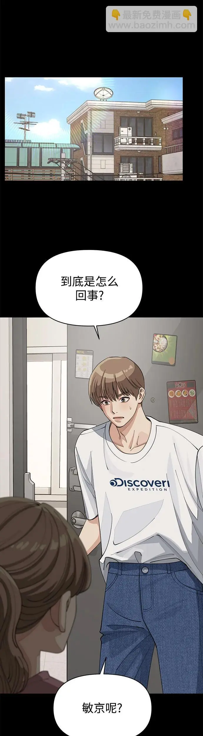 第22话 第33页