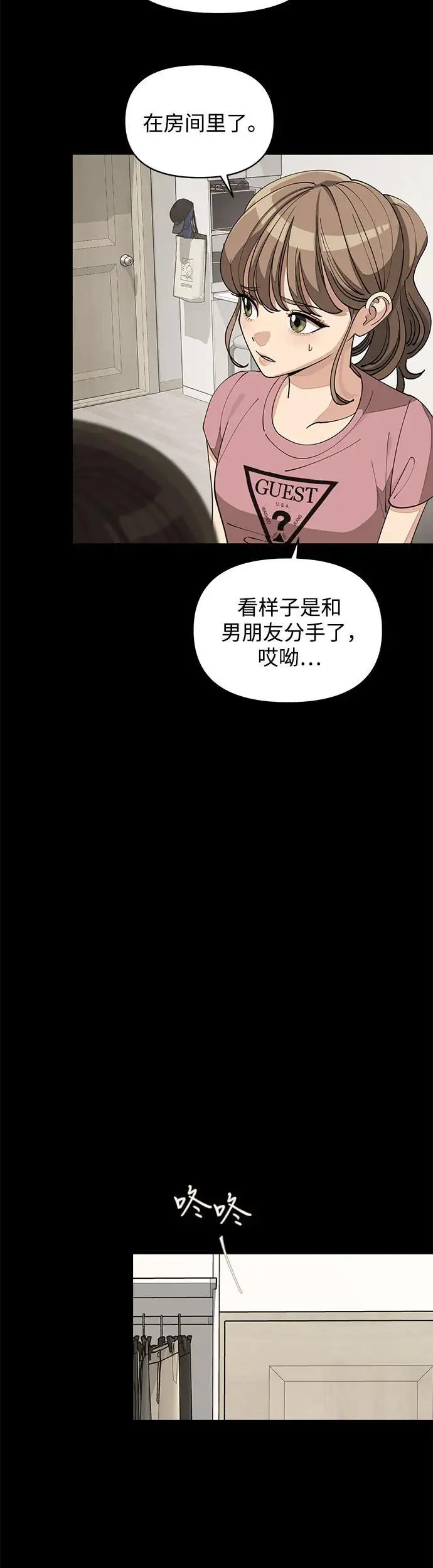 第22话 第34页