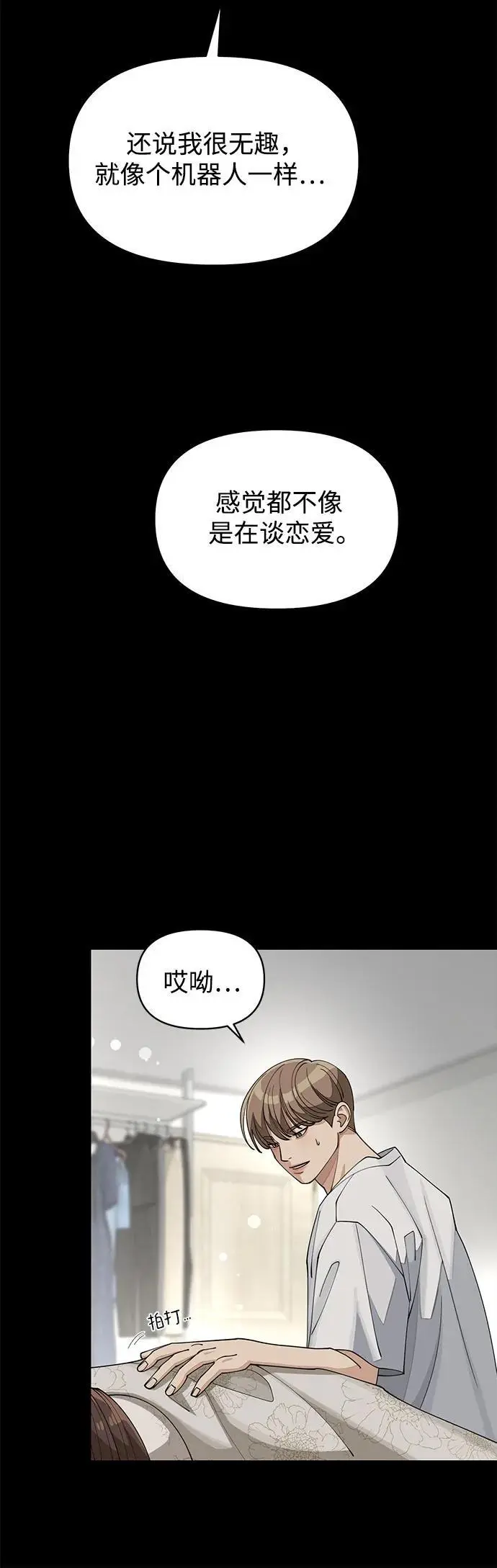 第22话 第36页