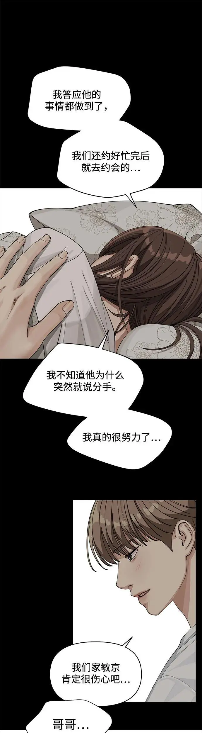 第22话 第37页