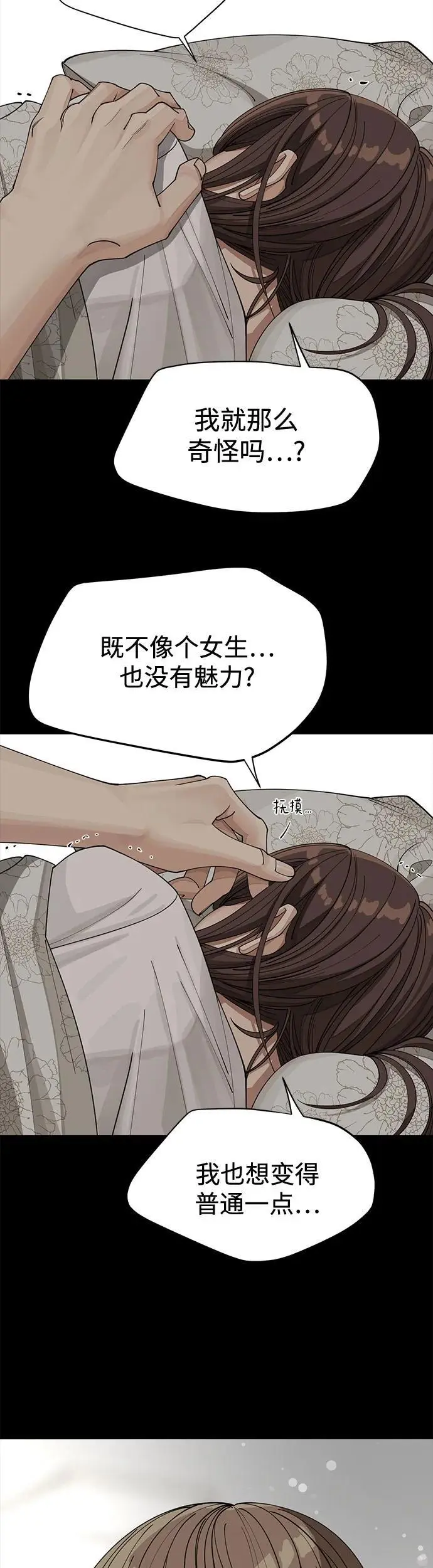 第22话 第38页