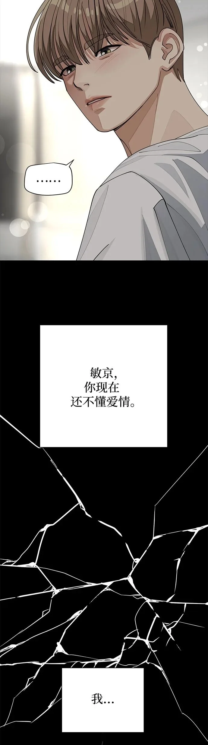 第22话 第39页