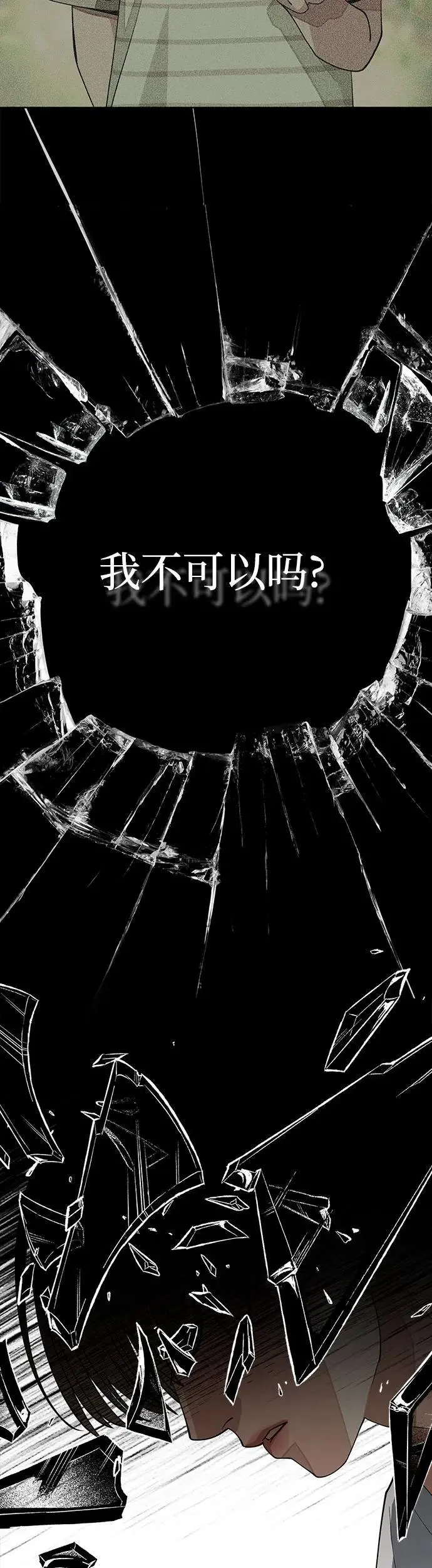 第22话 第42页