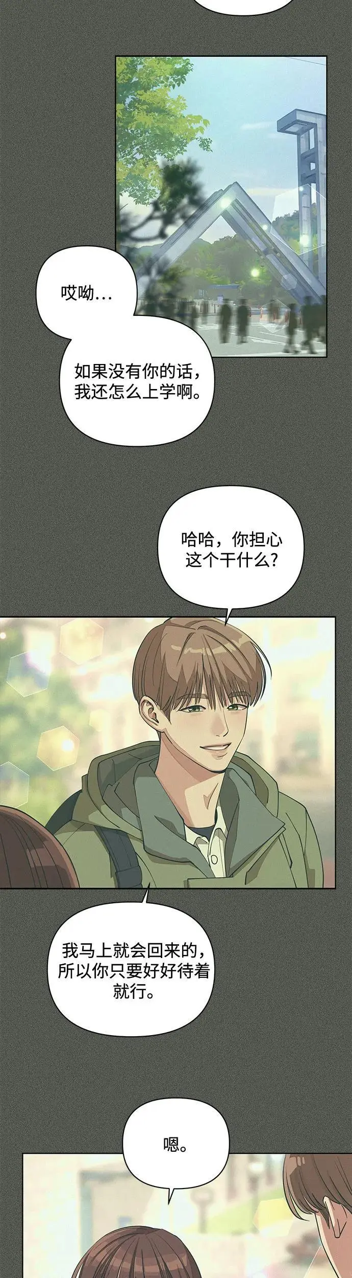 第18话 第6页