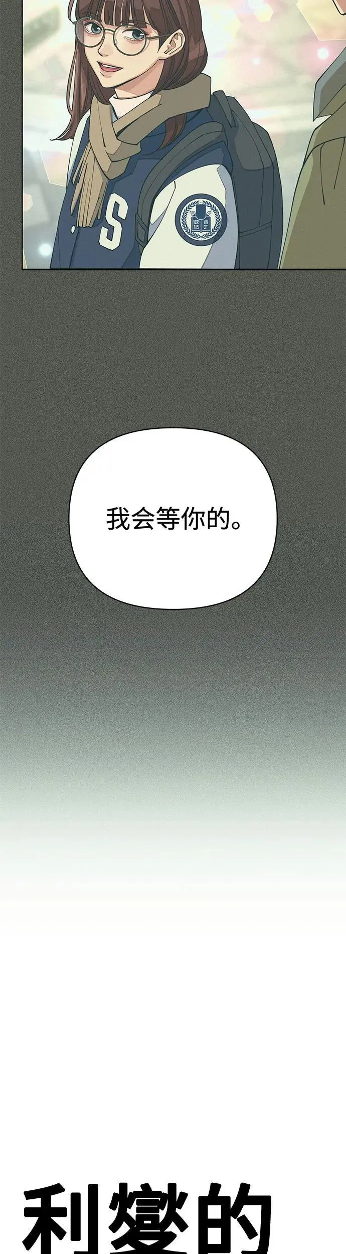 第18话 第7页