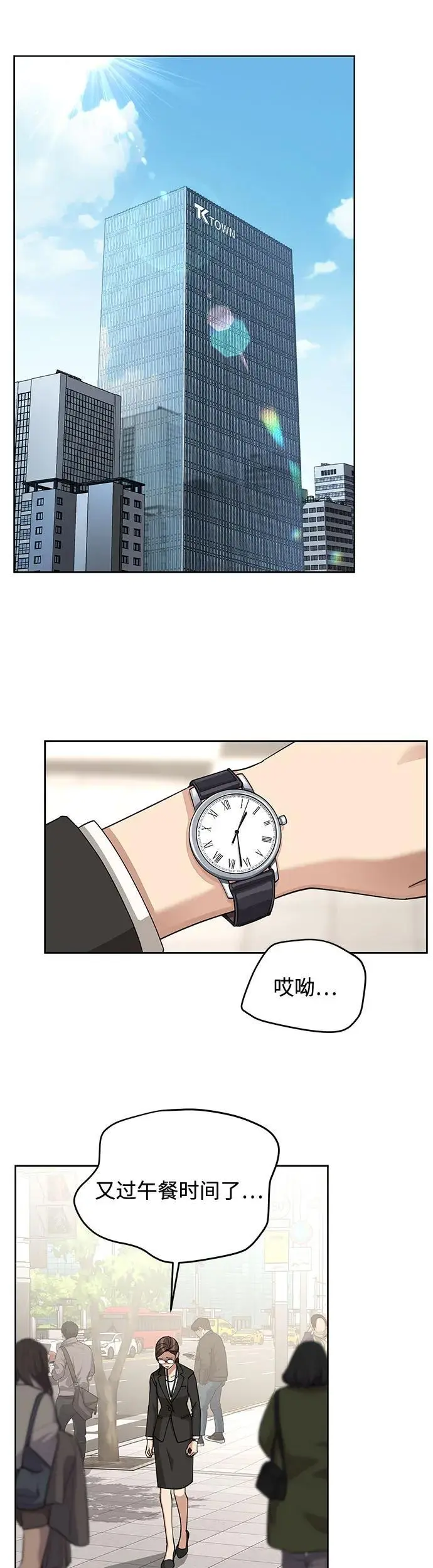 第18话 第9页