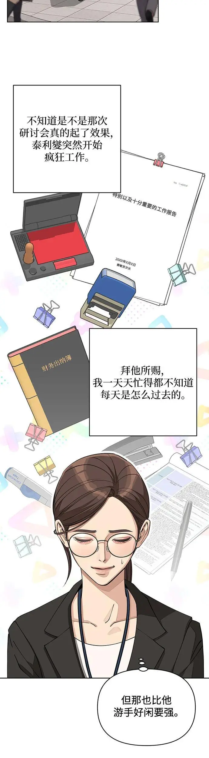 第18话 第10页