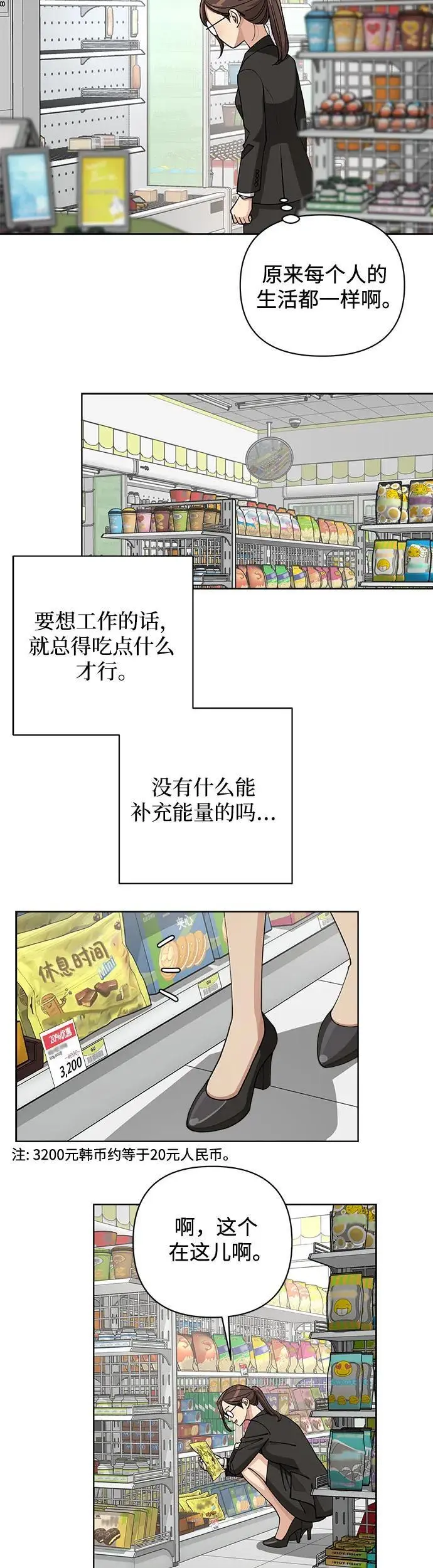 第18话 第12页