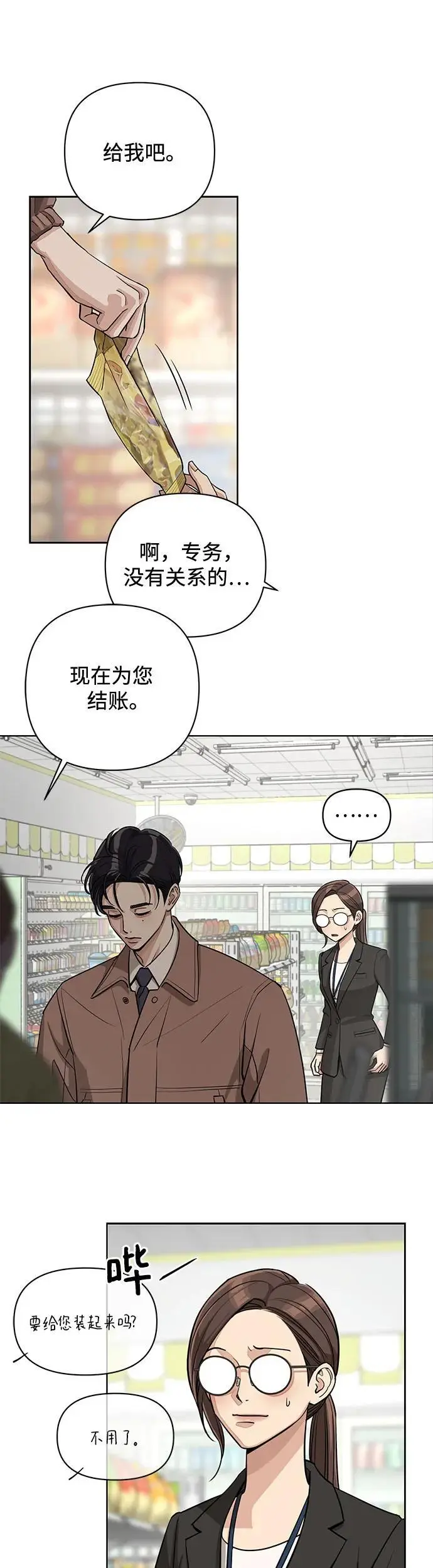 第18话 第15页
