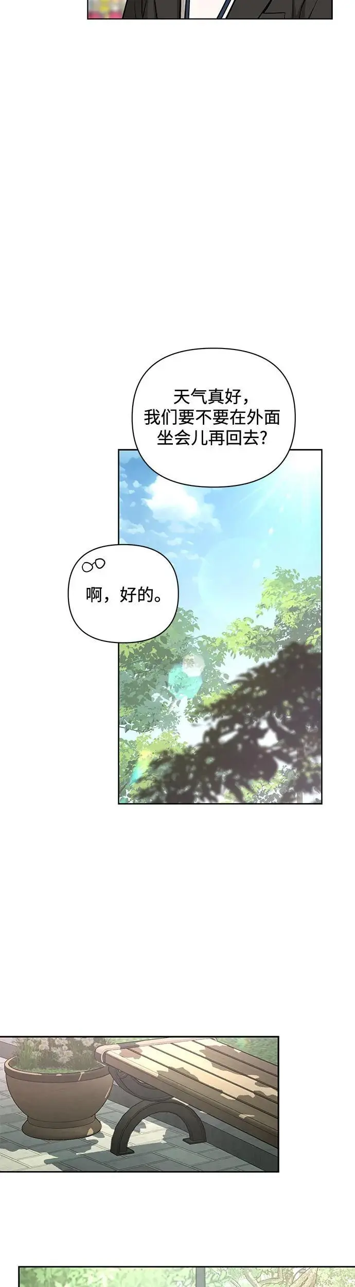 第18话 第16页