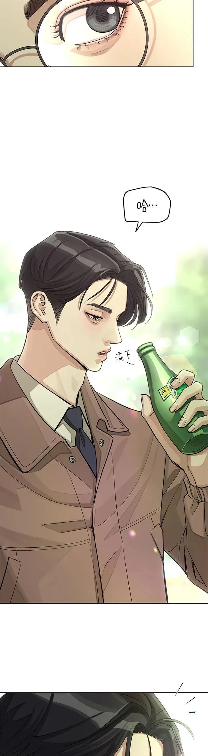 第18话 第20页