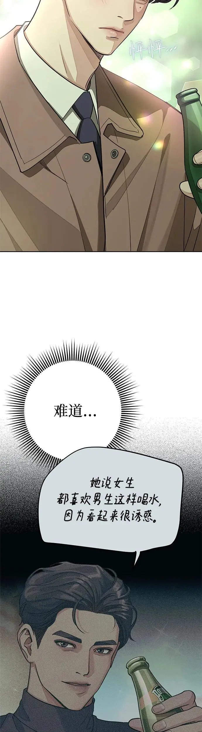 第18话 第23页