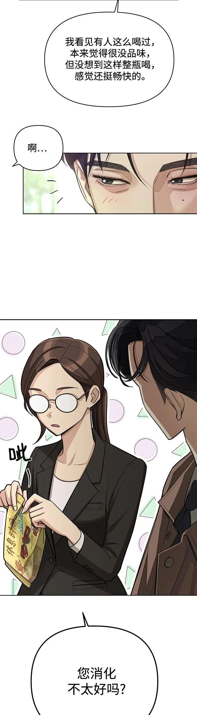 第18话 第25页