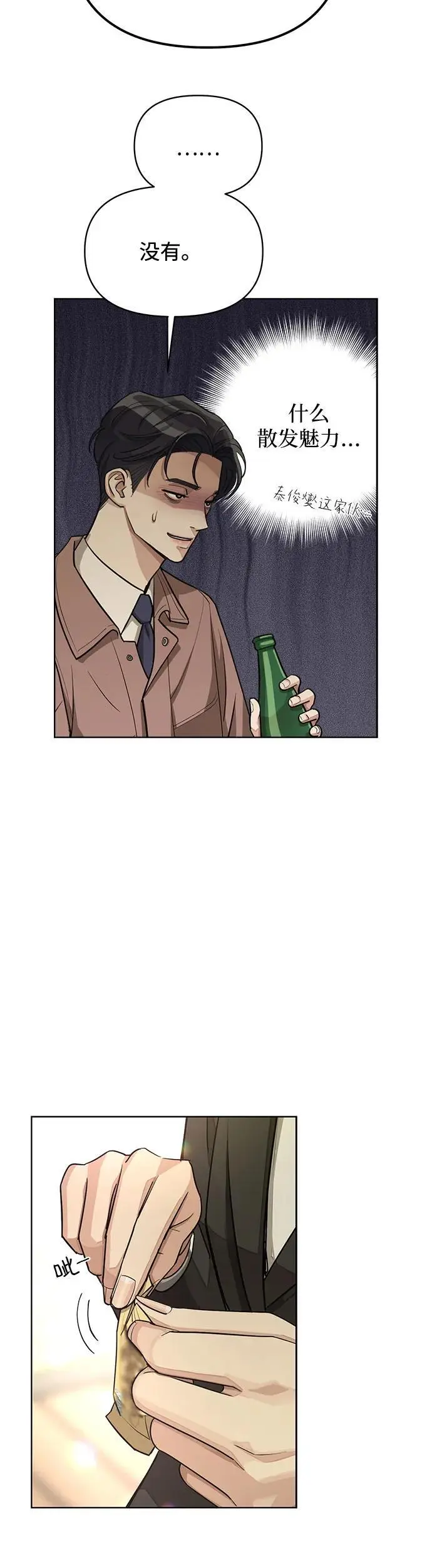 第18话 第26页