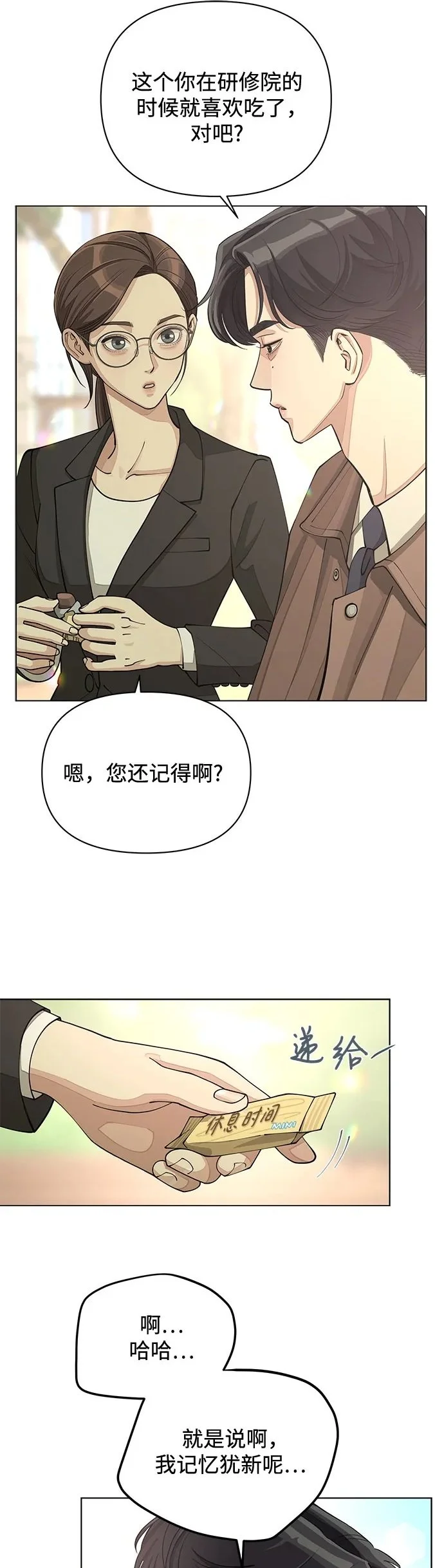 第18话 第28页