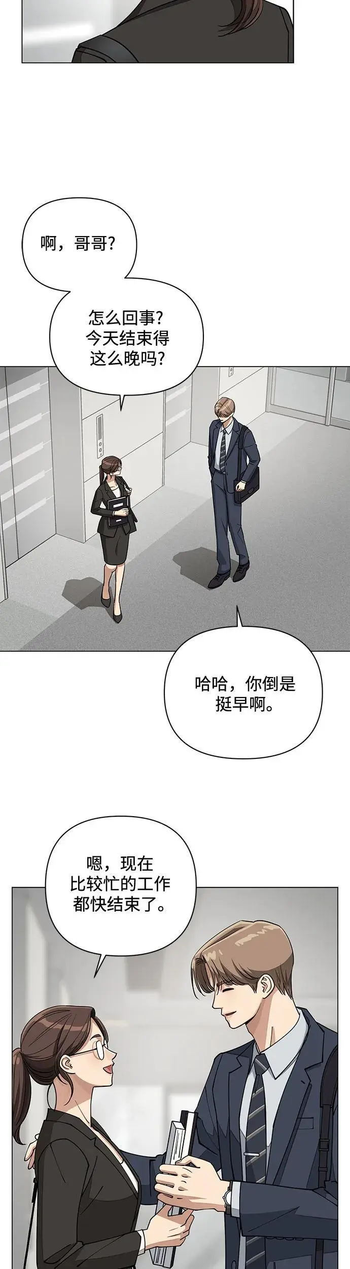 第19话 第3页