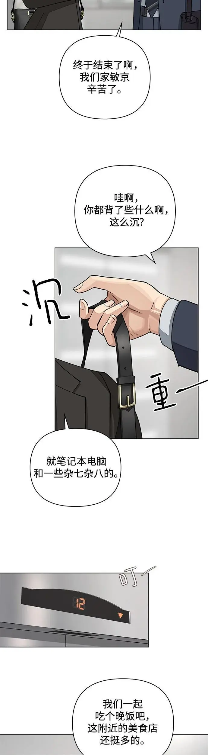 第19话 第4页