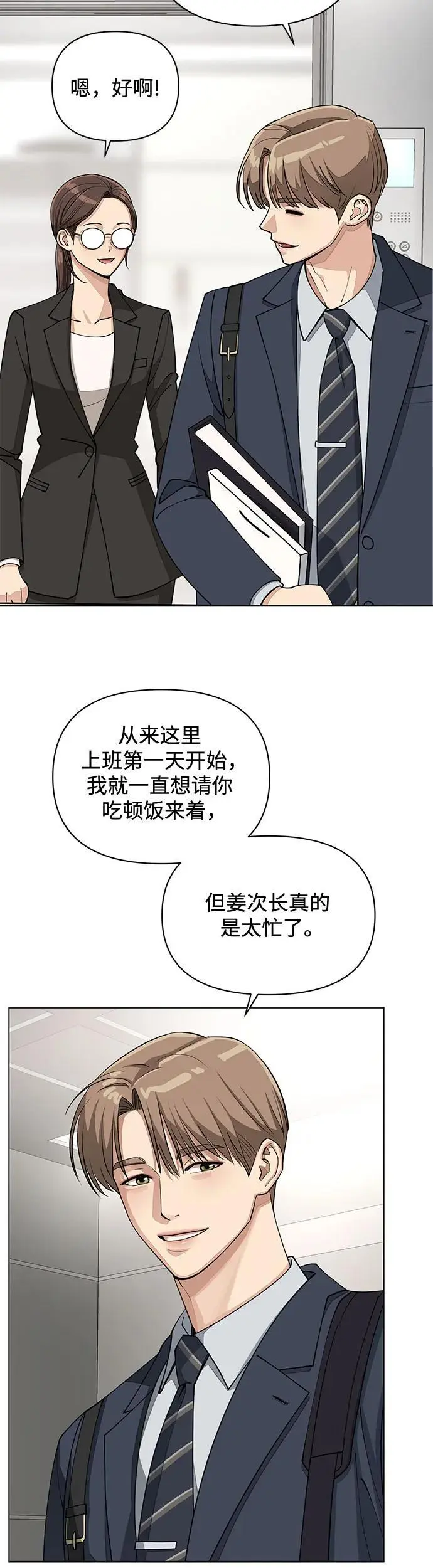 第19话 第5页