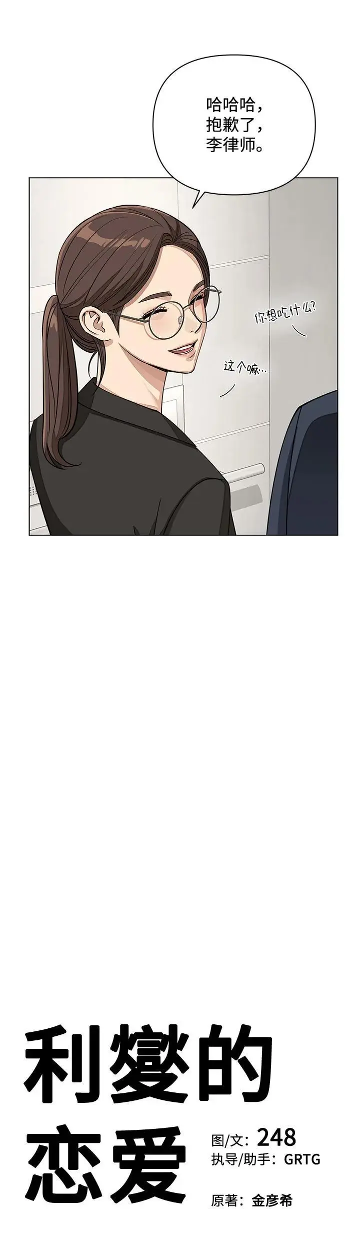 第19话 第6页