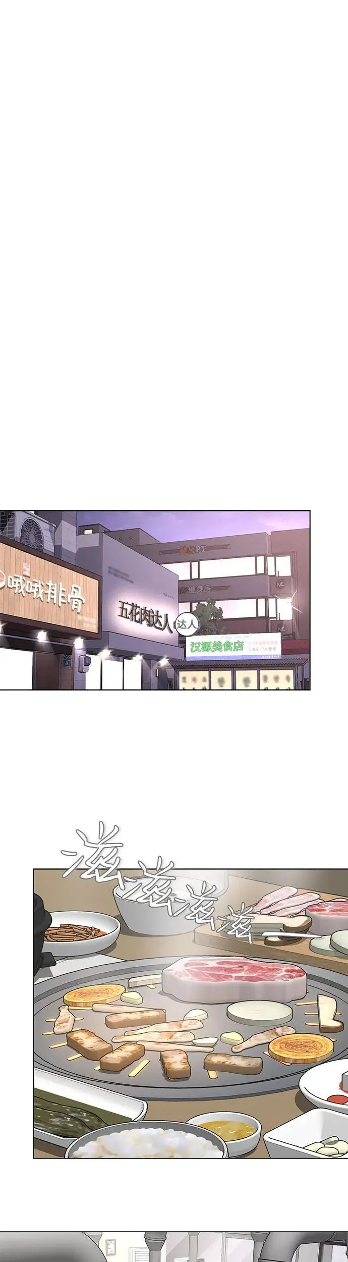 第19话 第7页