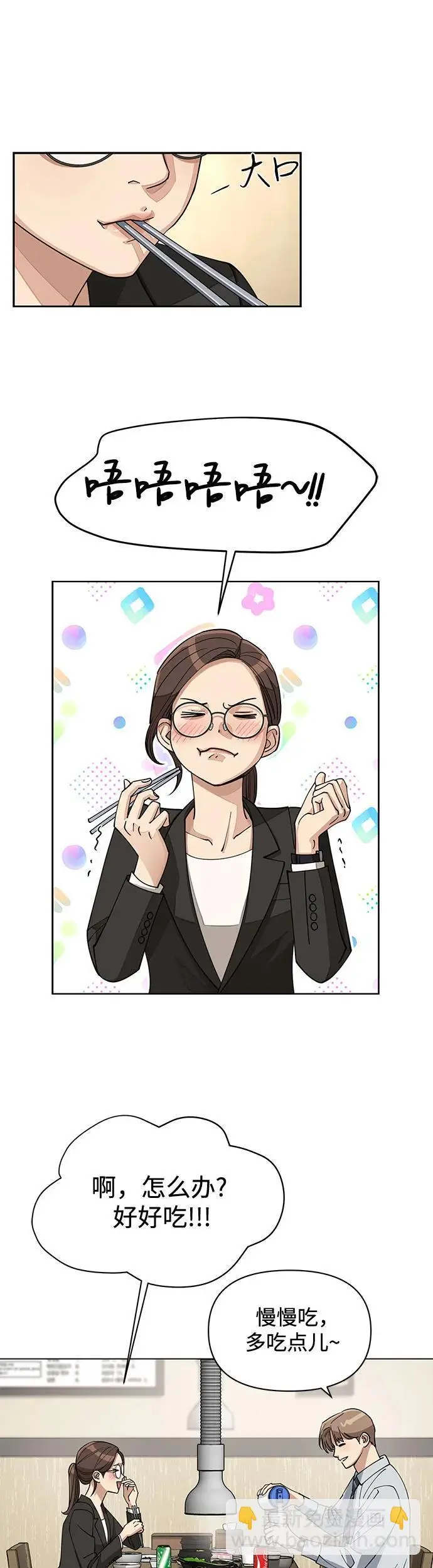 第19话 第9页