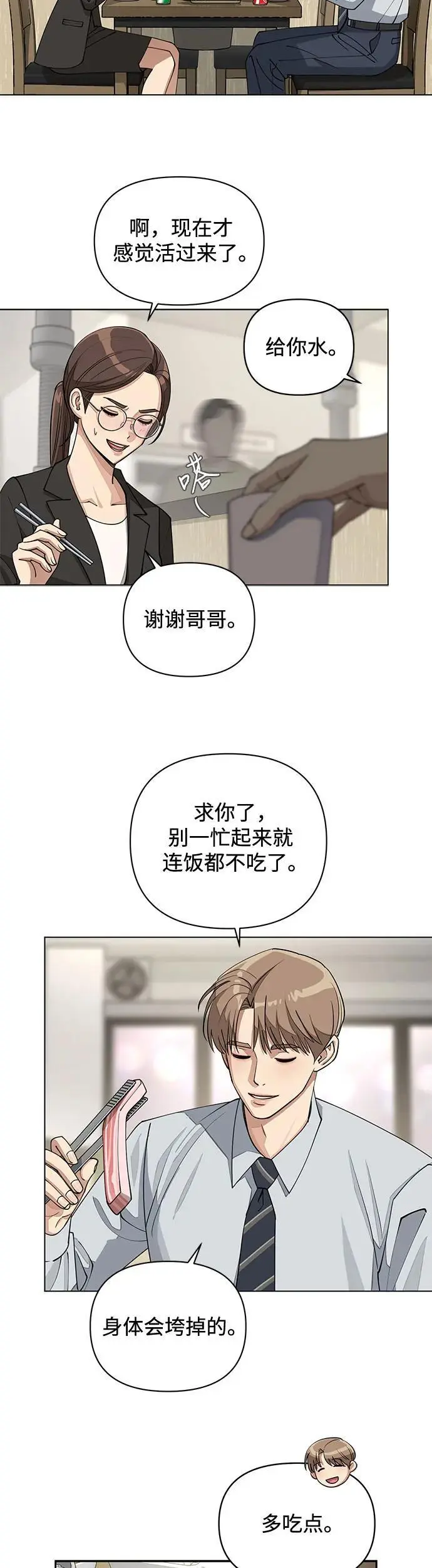 第19话 第10页