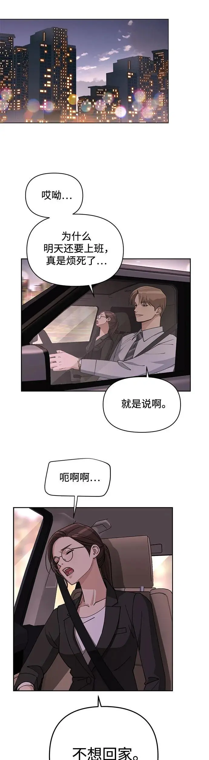 第19话 第14页
