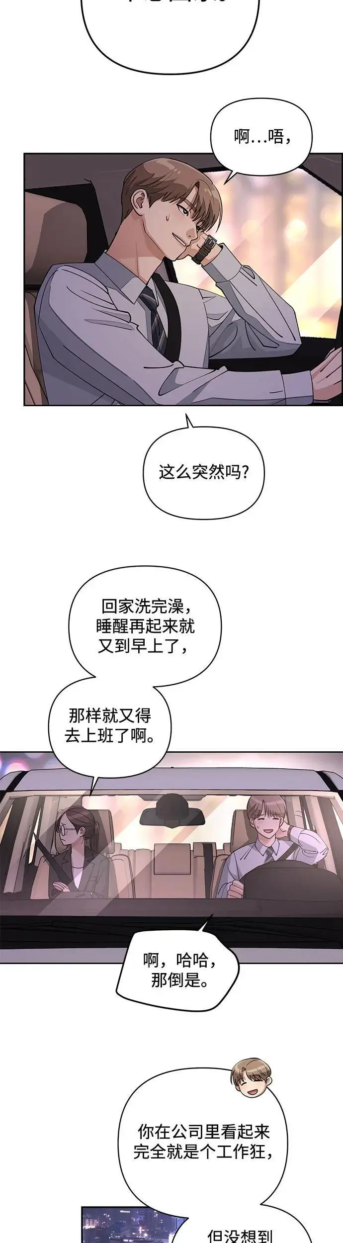 第19话 第15页