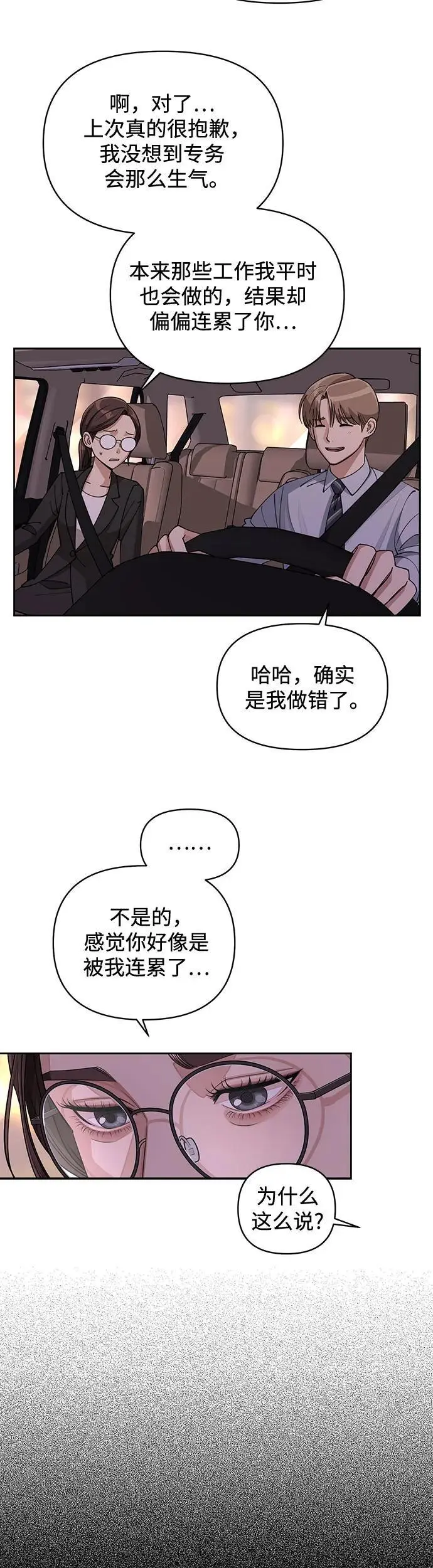 第19话 第17页