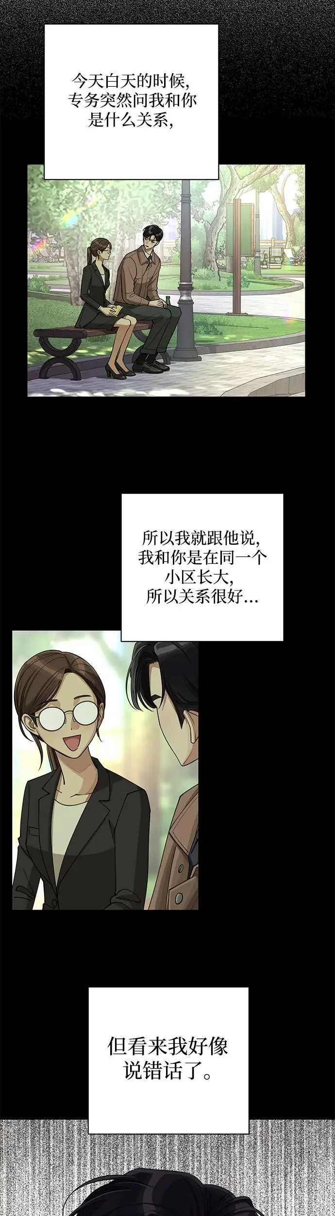 第19话 第18页