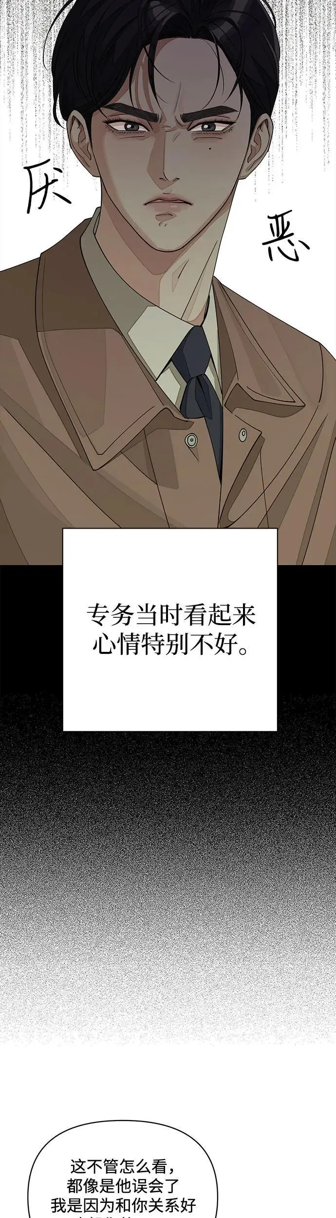 第19话 第19页