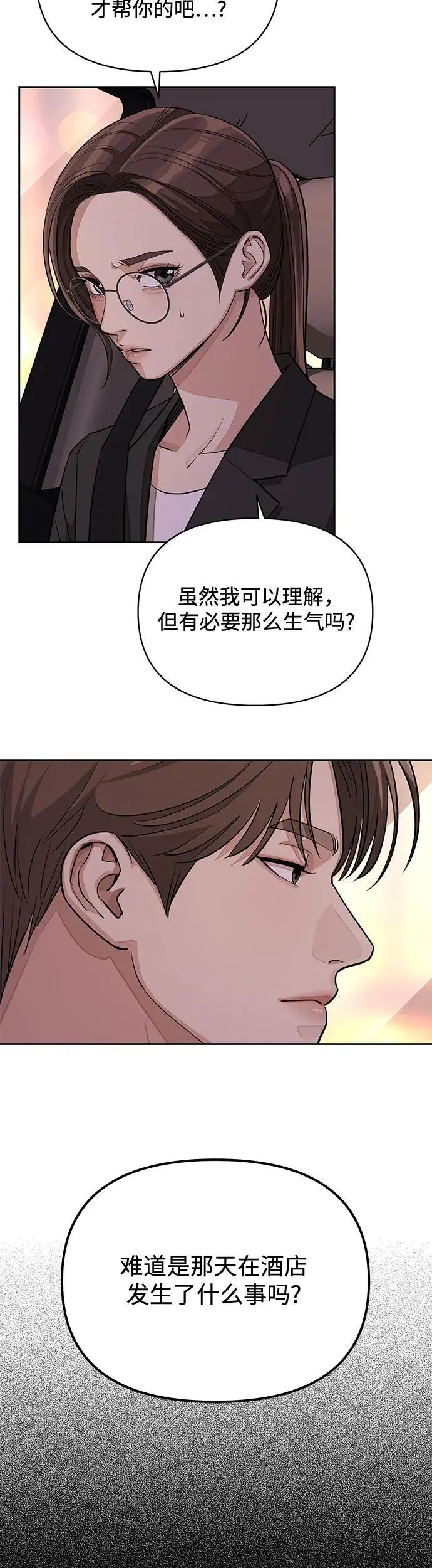 第19话 第20页