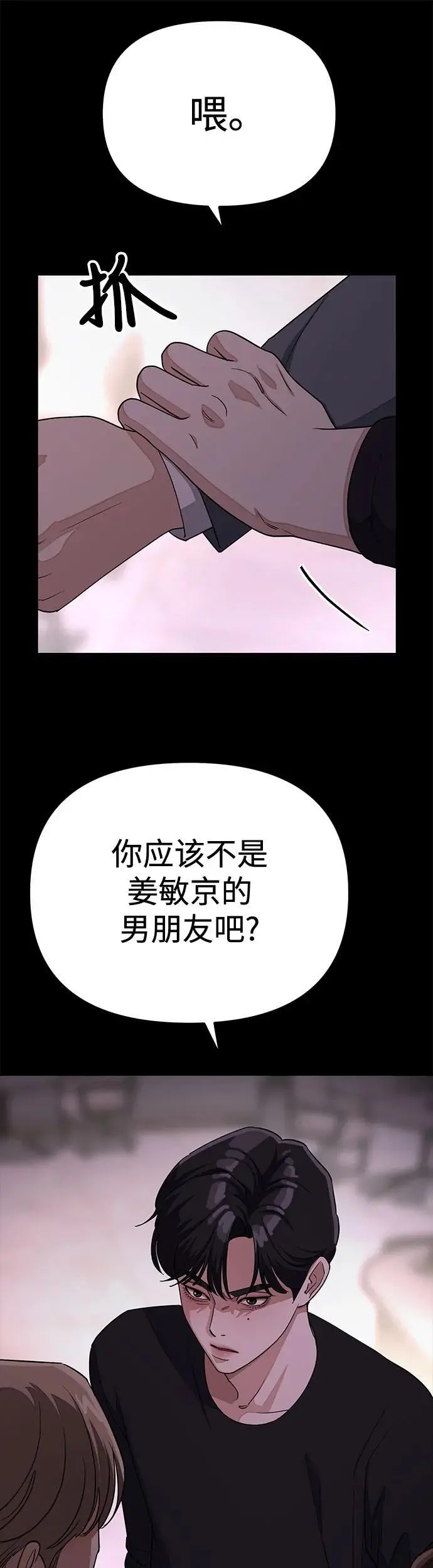 第19话 第22页