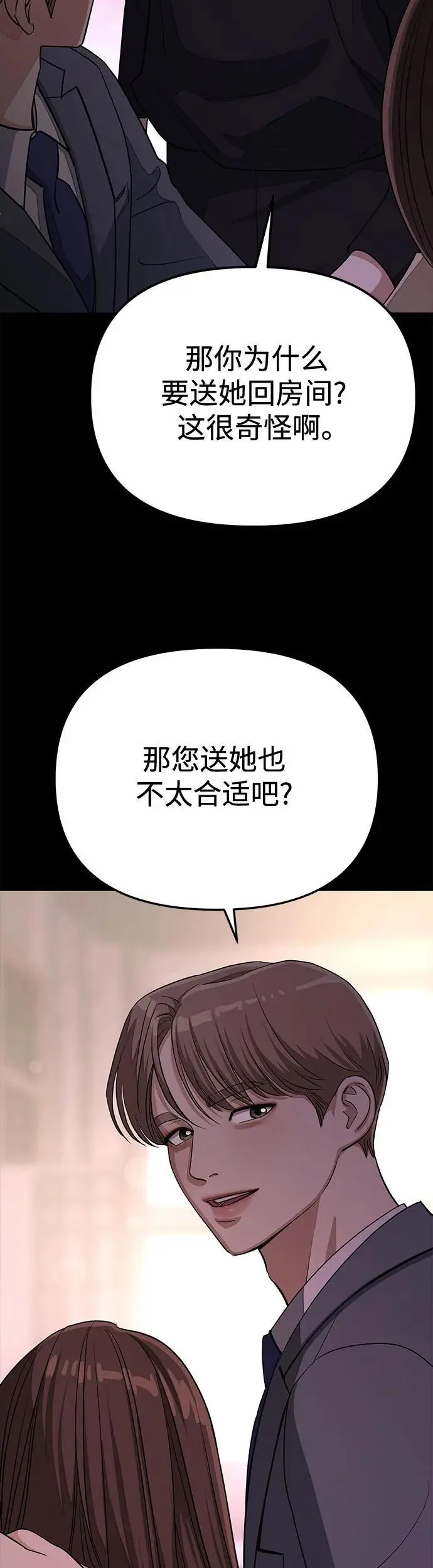 第19话 第23页