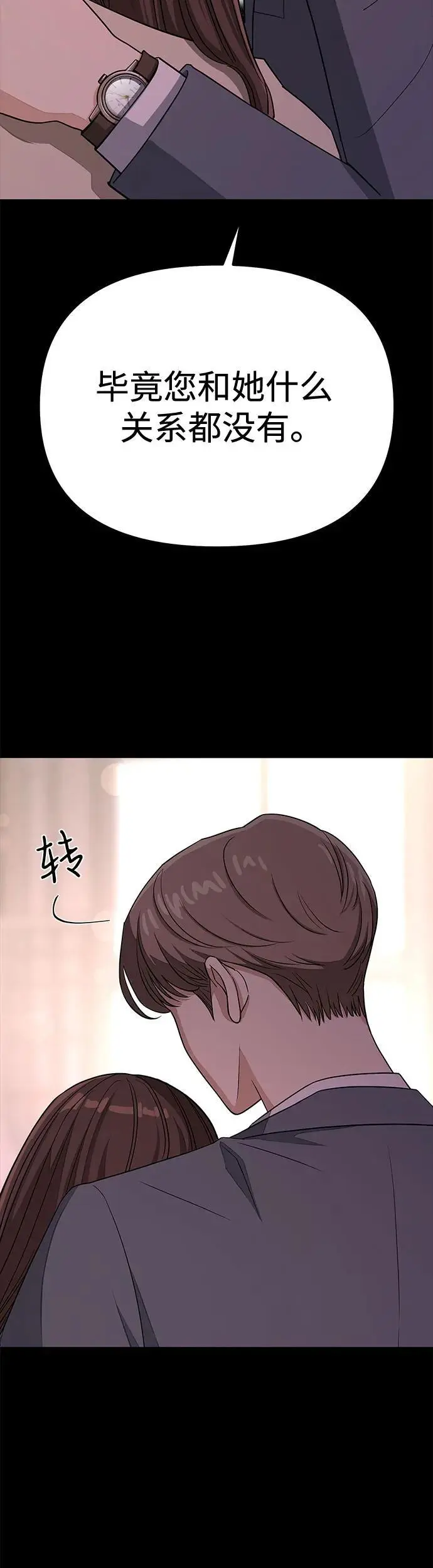 第19话 第24页