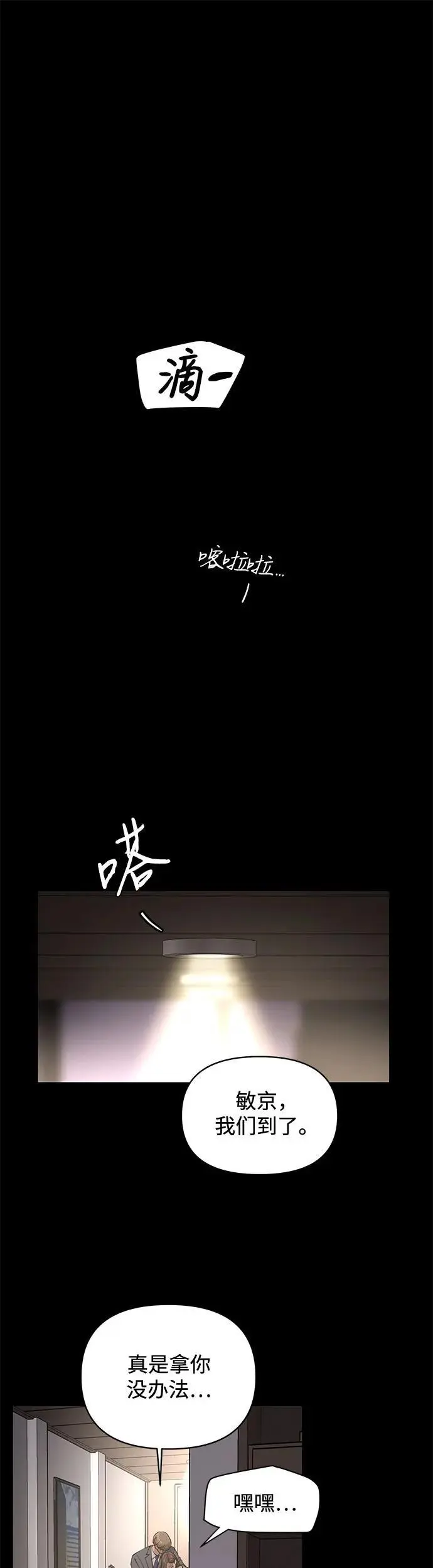 第19话 第28页