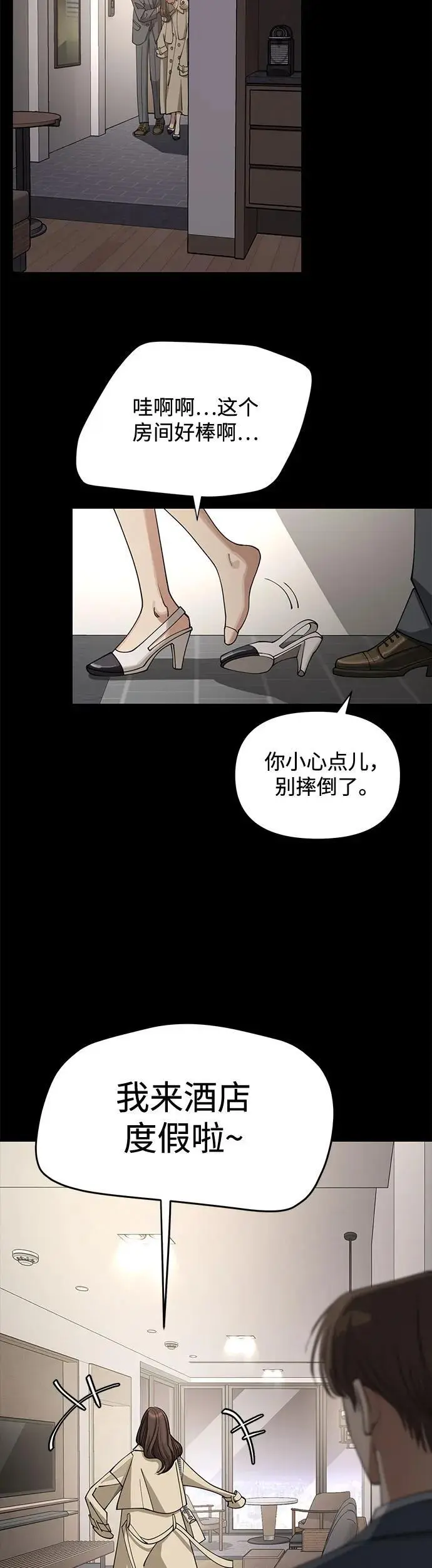 第19话 第29页