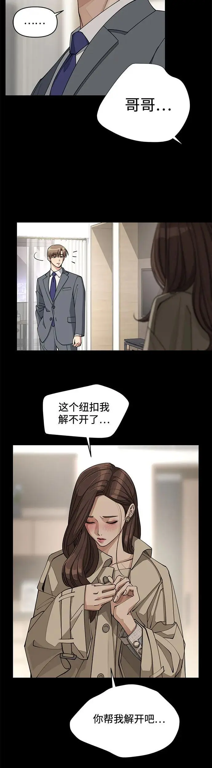 第19话 第31页