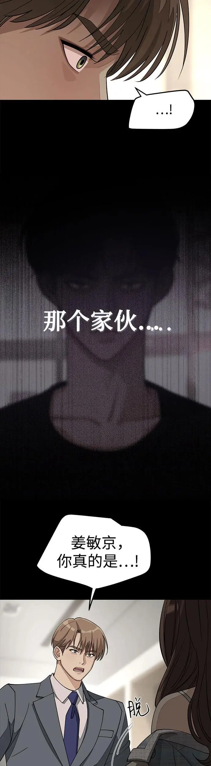 第19话 第35页
